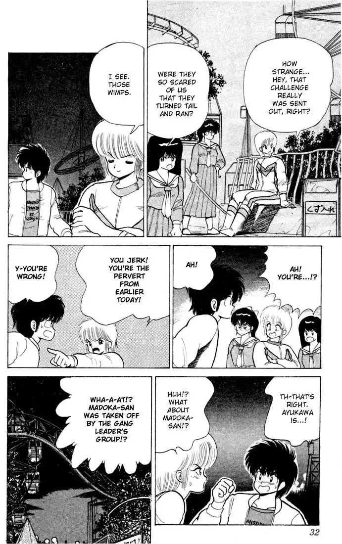 Kimagure Orange Road Chapter 80 6